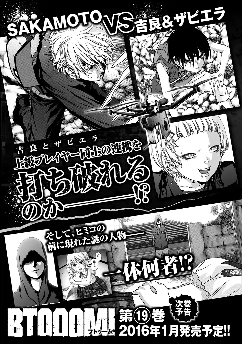 Btooom! Chapter 89 page 47 - Chapter 89: Counterattack Begins