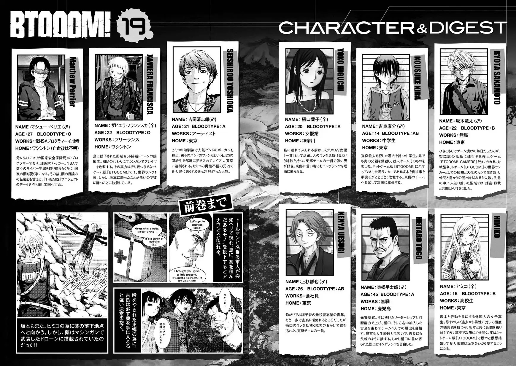 Btooom! Chapter 90 page 6 - Chapter 90: Shabiella Francisca
