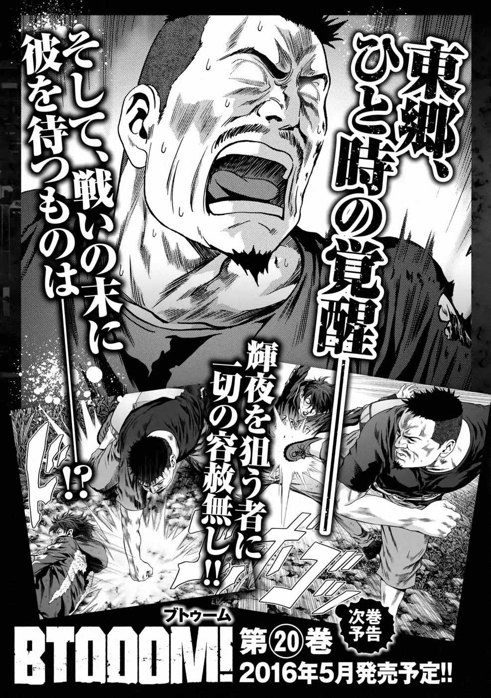 Btooom! Chapter 93 page 48 - Chapter 93