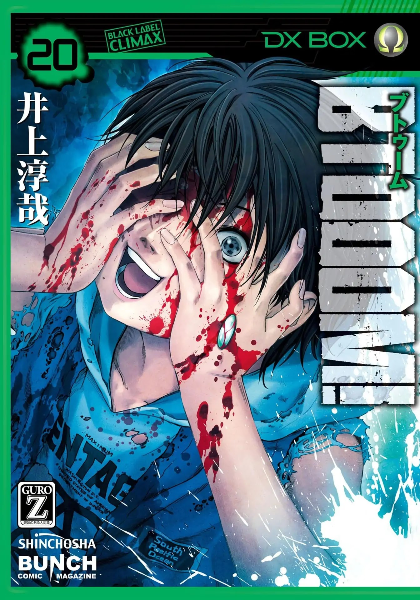 Btooom! Chapter 94 page 1 - Chapter 94: A Place to Die
