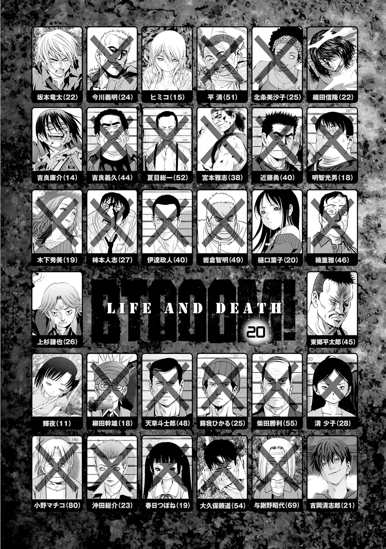 Btooom! Chapter 94 page 5 - Chapter 94: A Place to Die