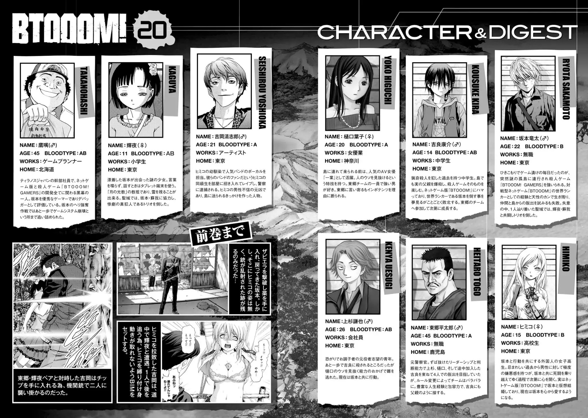 Btooom! Chapter 94 page 7 - Chapter 94: A Place to Die