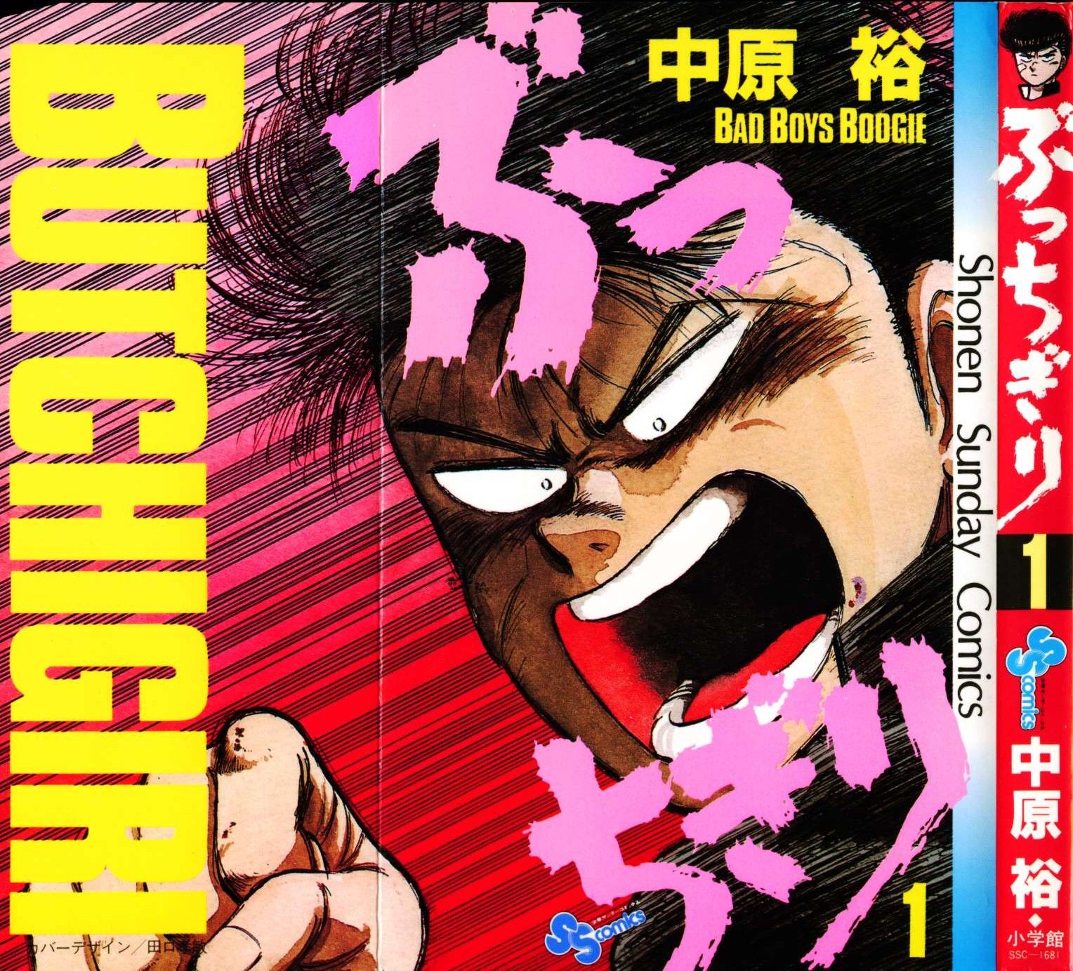 Bucchigiri Chapter 1 page 1 - Chapter 1 : Seat Number 16, Takahara Jin