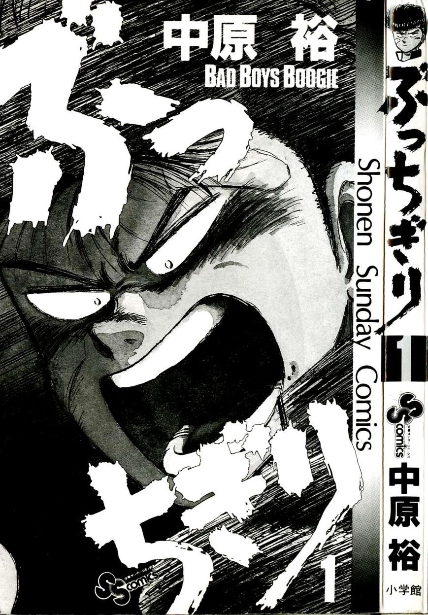 Bucchigiri Chapter 1 page 3 - Chapter 1 : Seat Number 16, Takahara Jin