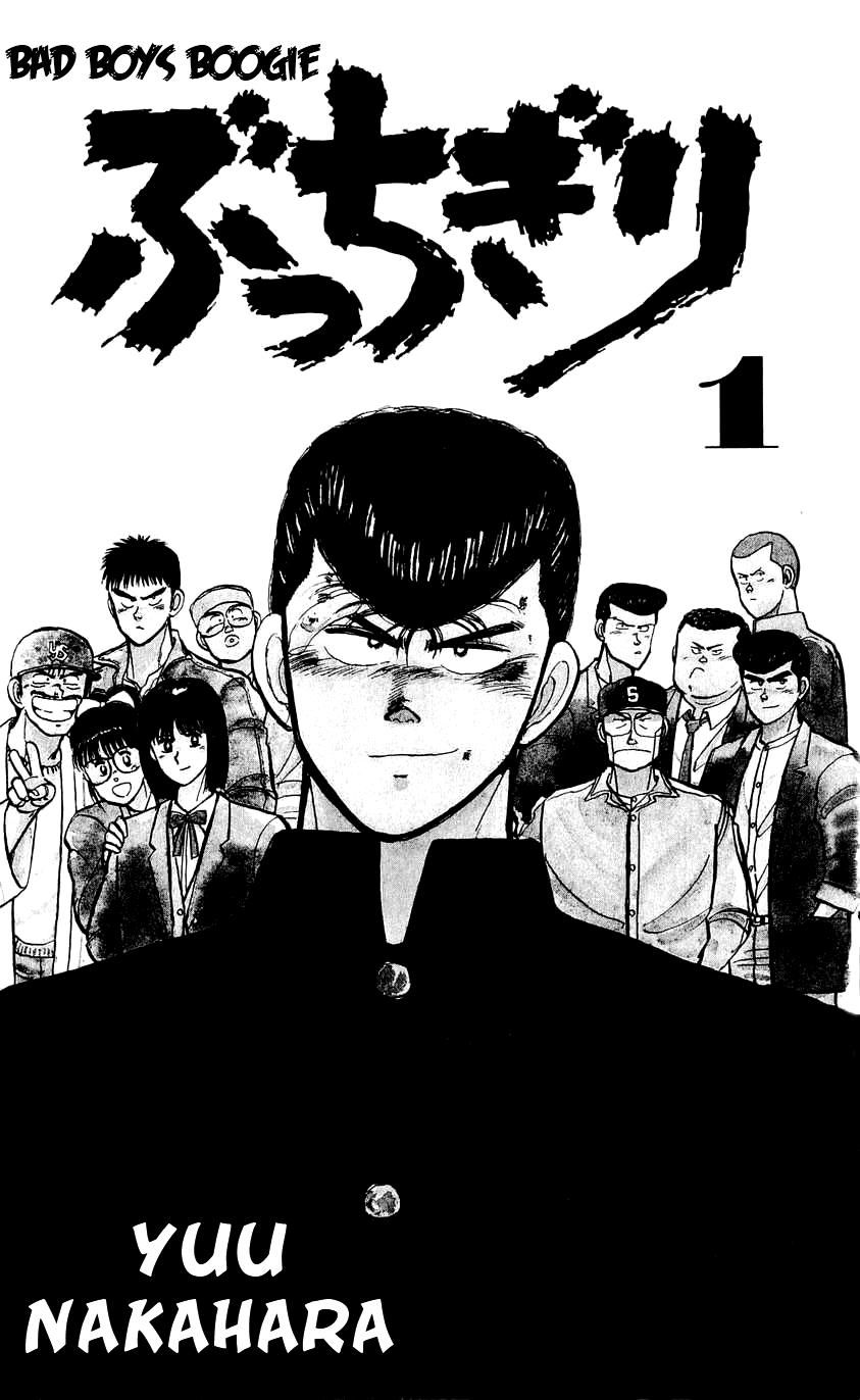 Bucchigiri Chapter 1 page 5 - Chapter 1 : Seat Number 16, Takahara Jin