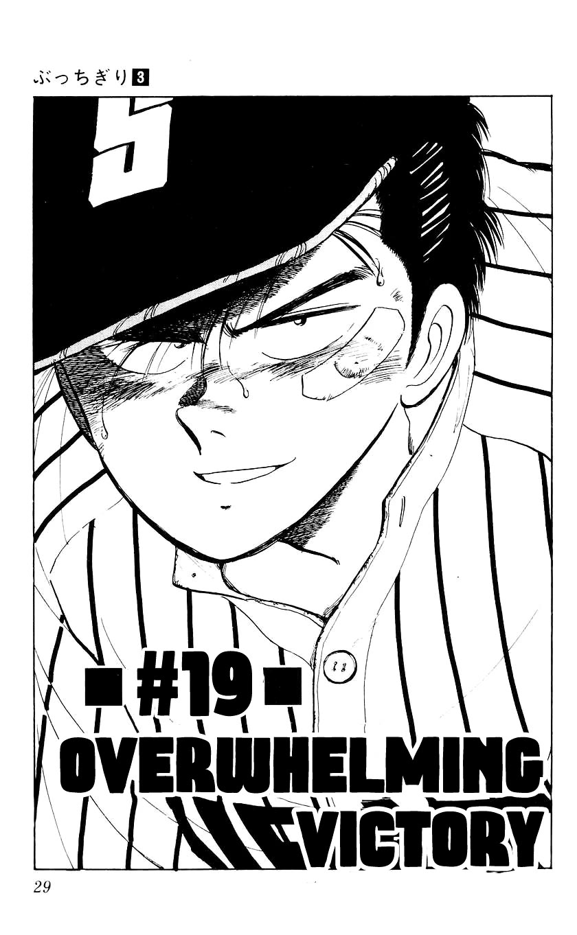 Bucchigiri Chapter 19 page 2 - Chapter 19: Overwhelming Victory