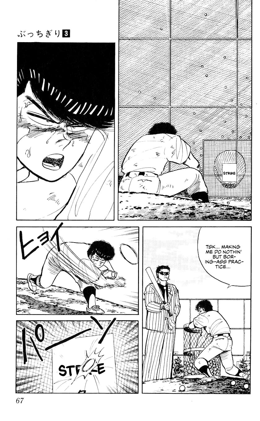 Bucchigiri Chapter 21 page 4 - Chapter 21: What The Hell Is Goin' On Here?!