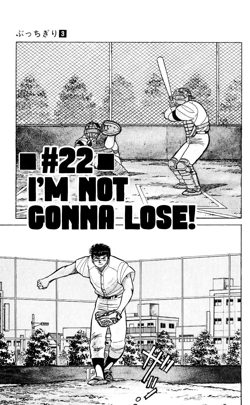 Bucchigiri Chapter 22 page 2 - Chapter 22: I'm Not Gonna Lose!