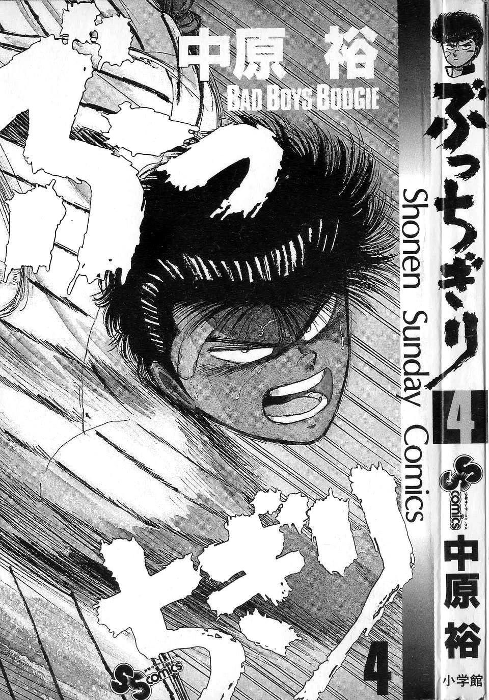 Bucchigiri Chapter 27 page 3 - Chapter 27: Heh, You Got Quite A Mouth On You