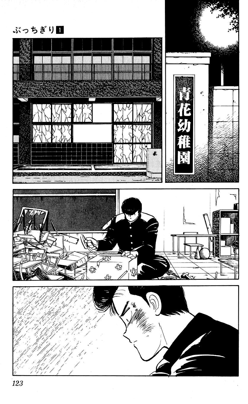 Bucchigiri Chapter 4 page 29 - Chapter 4 : Don't Try to Tell Me to do Something Boring