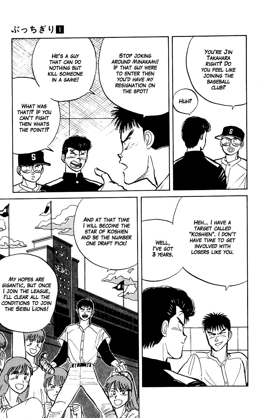 Bucchigiri Chapter 5 page 15 - Chapter 5 : What's Koshien?
