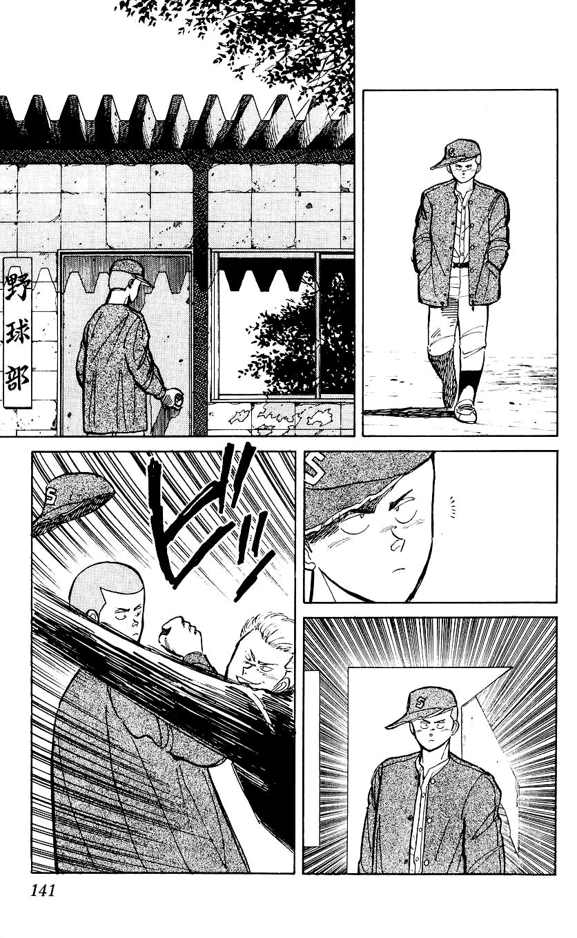 Bucchigiri Chapter 5 page 17 - Chapter 5 : What's Koshien?