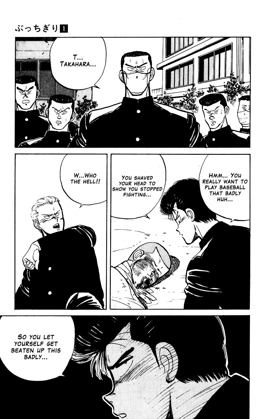 Bucchigiri Chapter 6 page 23 - Chapter 6 : These are my Colleagues
