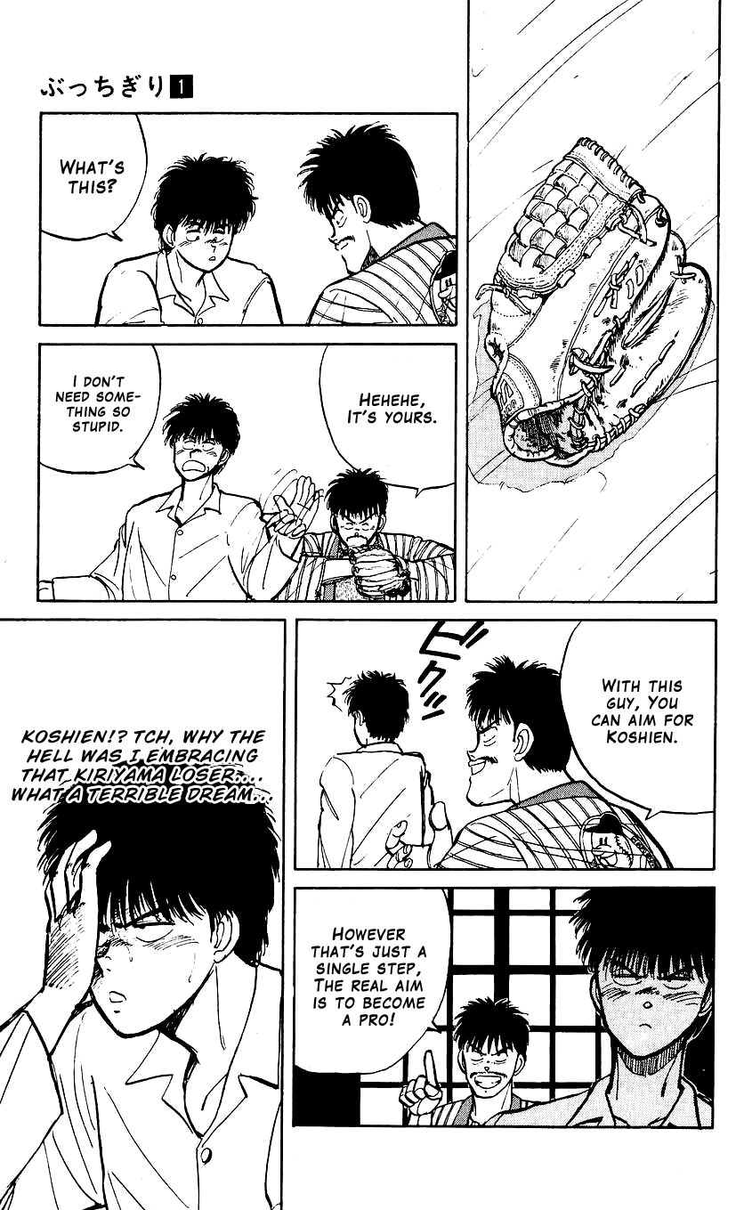 Bucchigiri Chapter 6 page 5 - Chapter 6 : These are my Colleagues