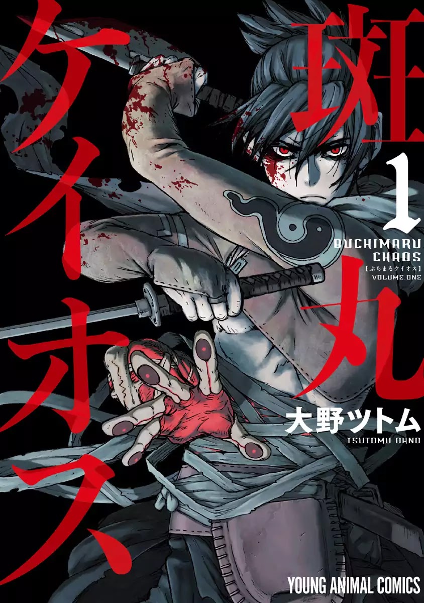 Buchimaru Chaos Chapter 1 page 2 - Chapter 1: Grave Sin