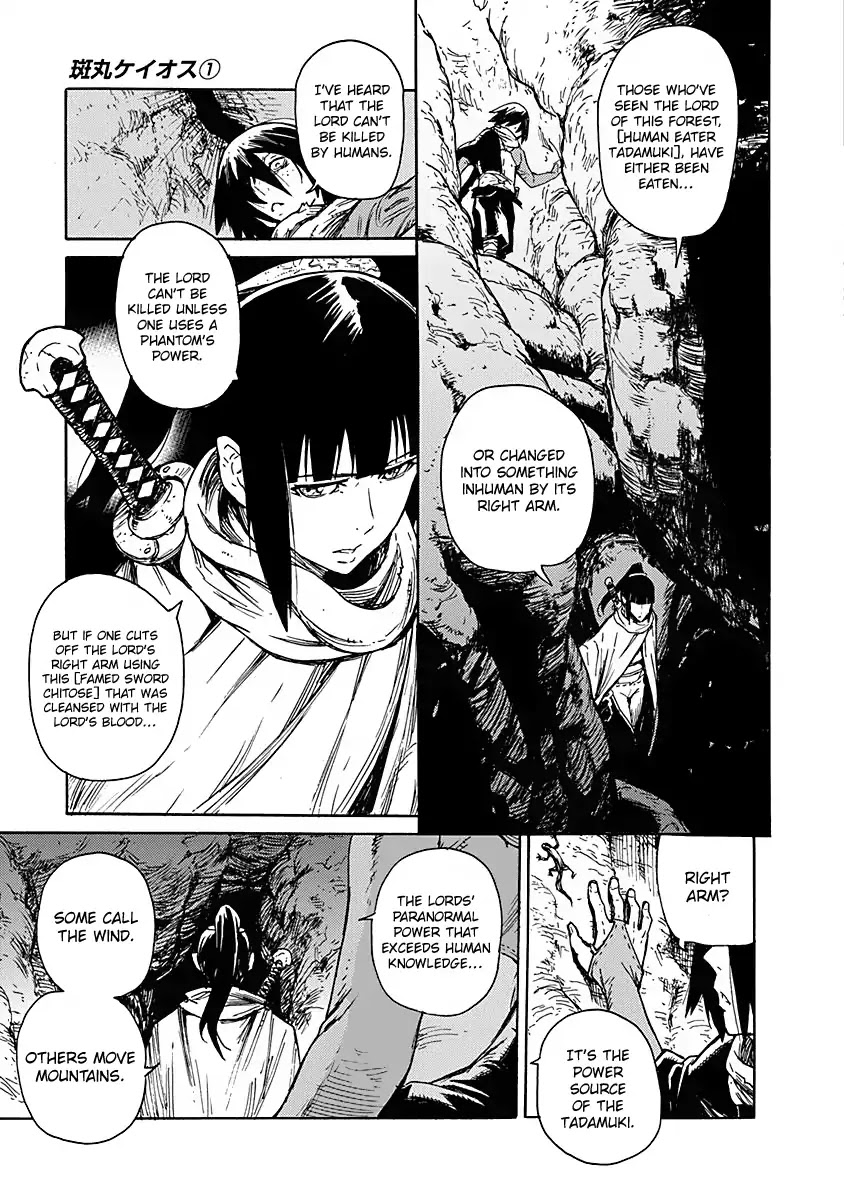 Buchimaru Chaos Chapter 1 page 22 - Chapter 1: Grave Sin