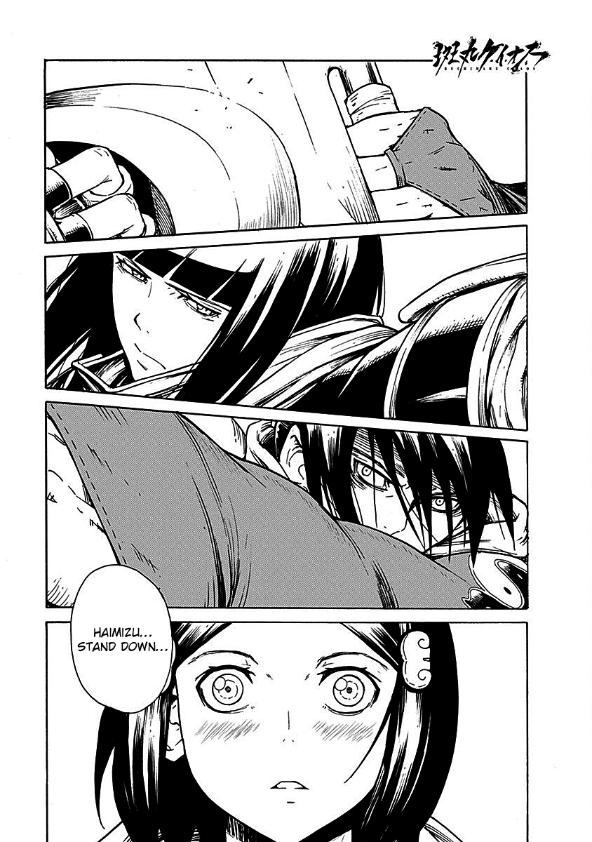 Buchimaru Chaos Chapter 14 page 2 - Chapter 14: Right Arm