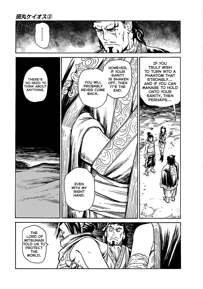 Buchimaru Chaos Chapter 19 page 14 - Chapter 19: Sunrise
