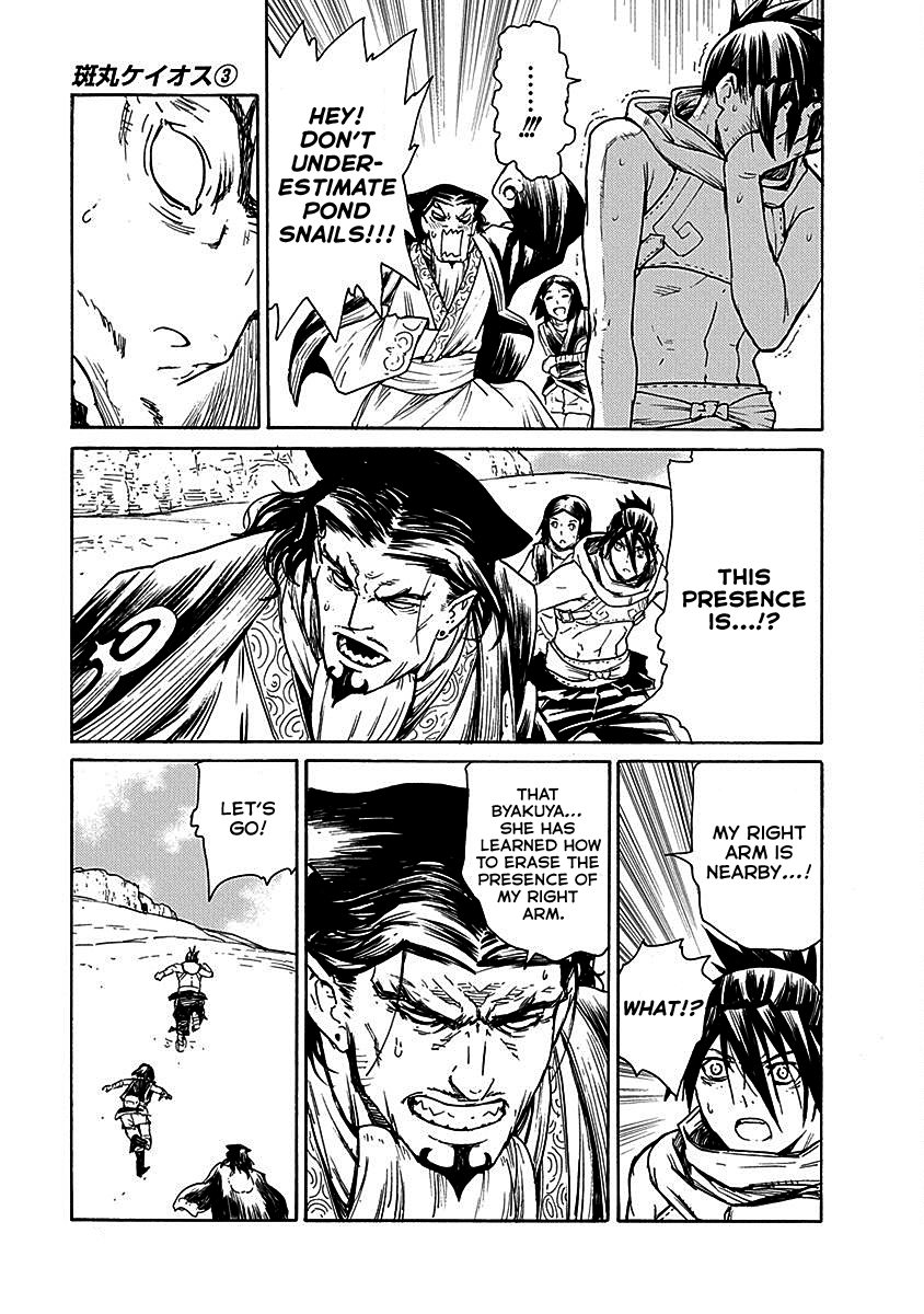 Buchimaru Chaos Chapter 19 page 17 - Chapter 19: Sunrise