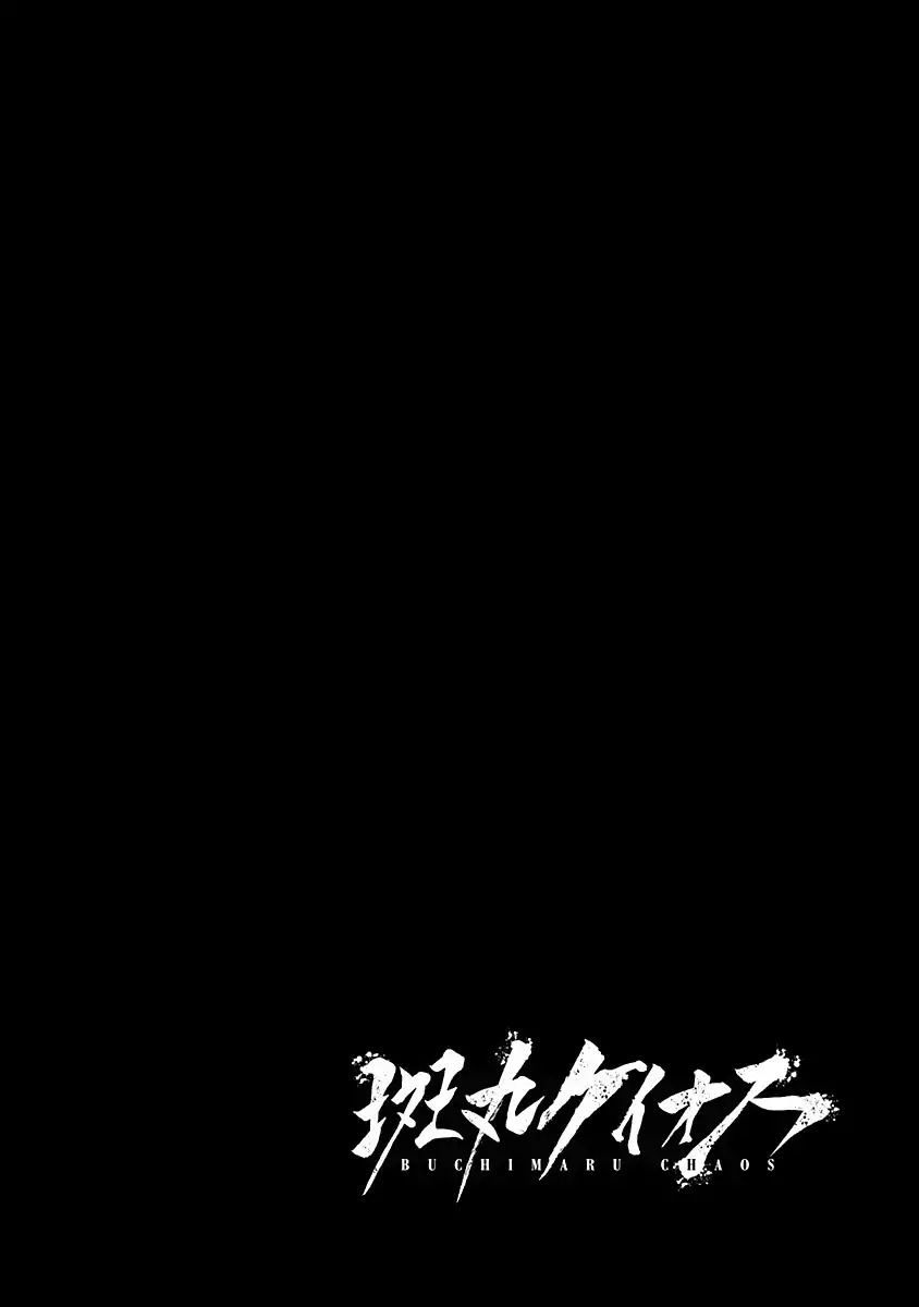 Buchimaru Chaos Chapter 2 page 2 - Chapter 2: Pursuit