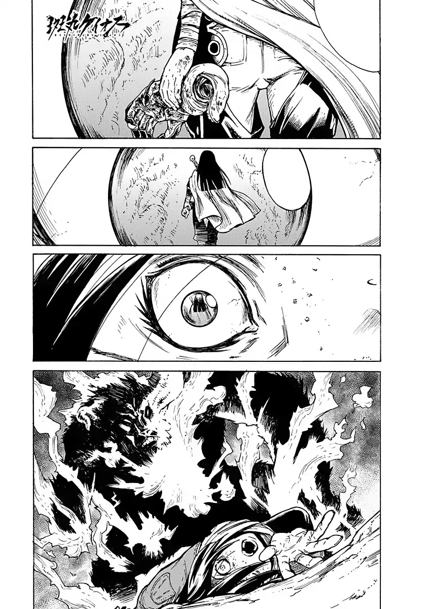 Buchimaru Chaos Chapter 2 page 3 - Chapter 2: Pursuit