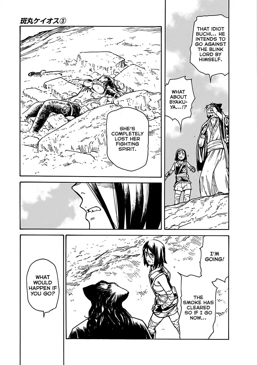 Buchimaru Chaos Chapter 22 page 3 - Chapter 22: Solitude