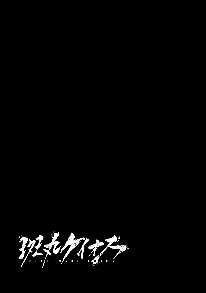 Buchimaru Chaos Chapter 24 page 19 - Chapter 24: Revival