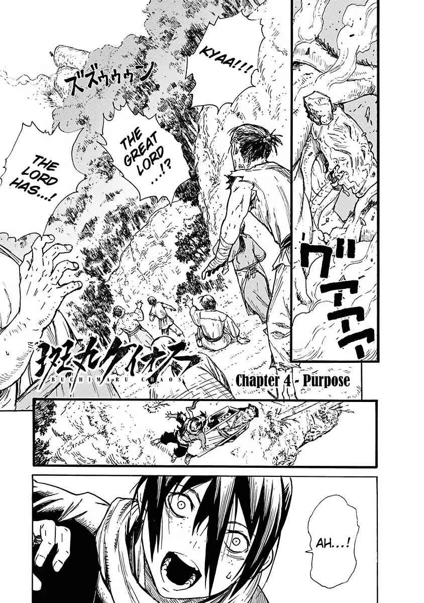 Buchimaru Chaos Chapter 4 page 2 - Chapter 4: Purpose