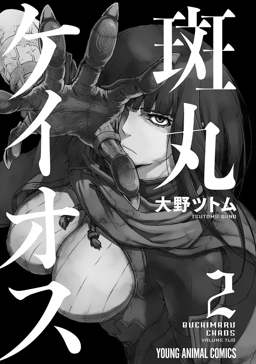 Buchimaru Chaos Chapter 8 page 3 - Chapter 8: Wish