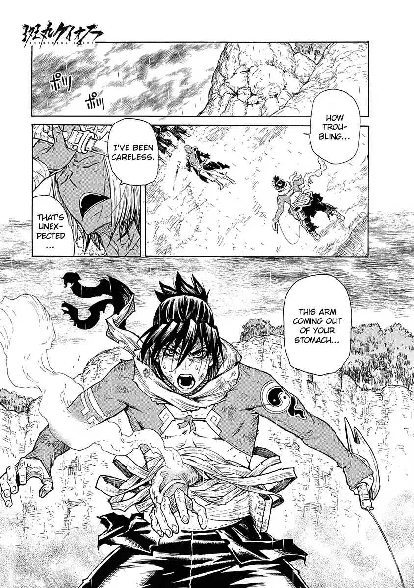 Buchimaru Chaos Chapter 9 page 18 - Chapter 9: Obsession