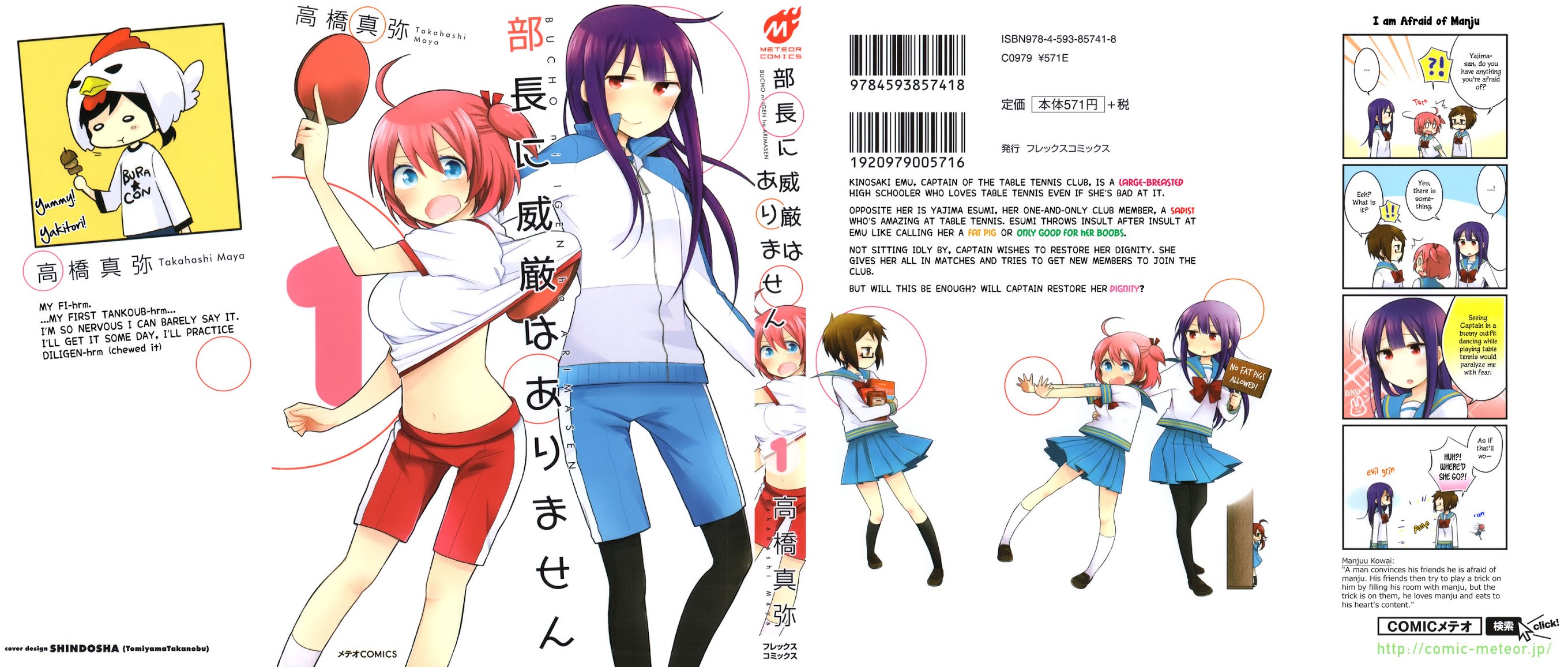 Buchou ni Igen wa Arimasen Chapter 1 page 2 - Chapter 1: No Dignity for the Captain