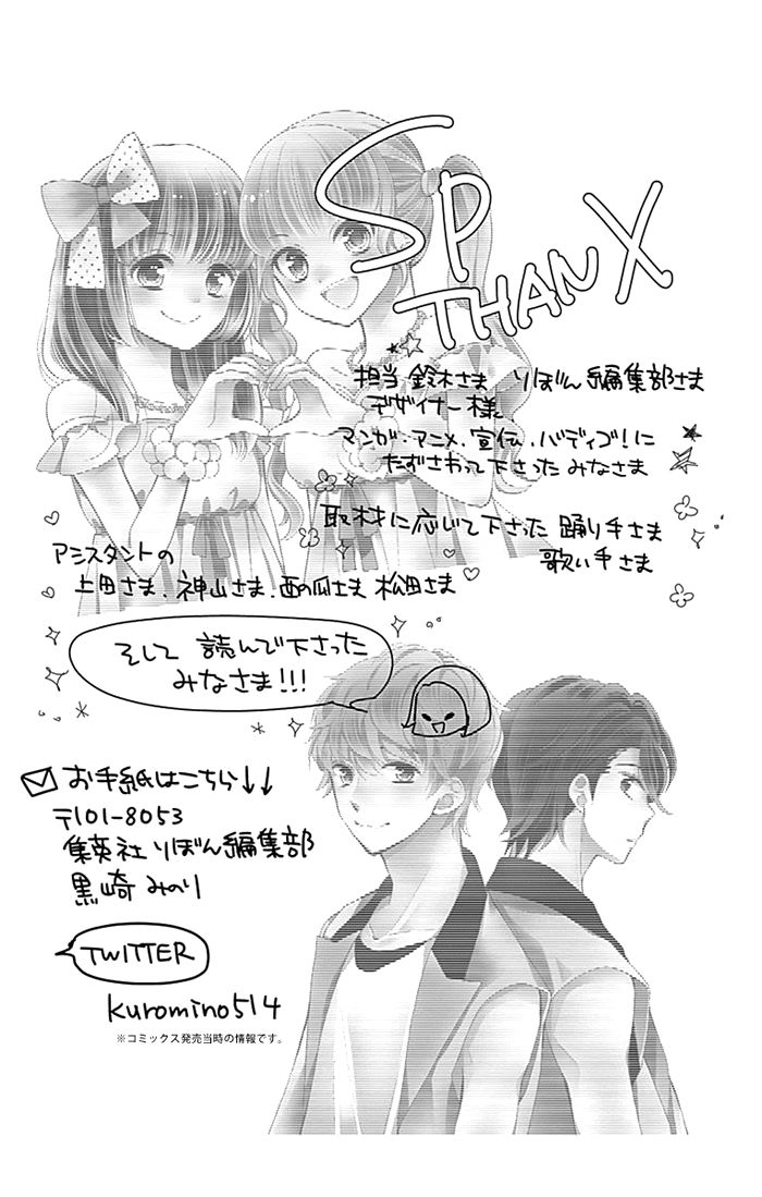Buddy Go! Chapter 26.5 page 40 - Chapter 26.5 : Extra