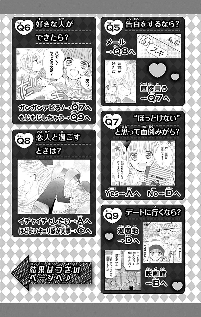 Buddy Go! Chapter 26.5 page 42 - Chapter 26.5 : Extra