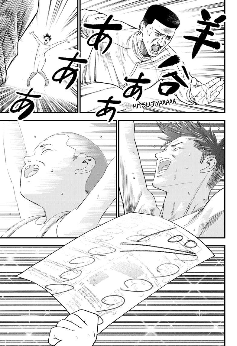 Bug Ego Chapter 1 page 33 - Chapter 1