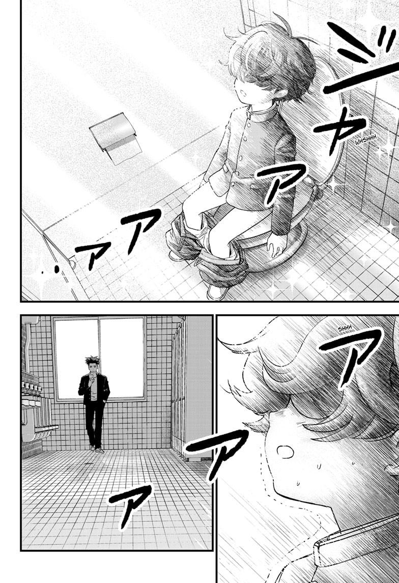 Bug Ego Chapter 1 page 8 - Chapter 1