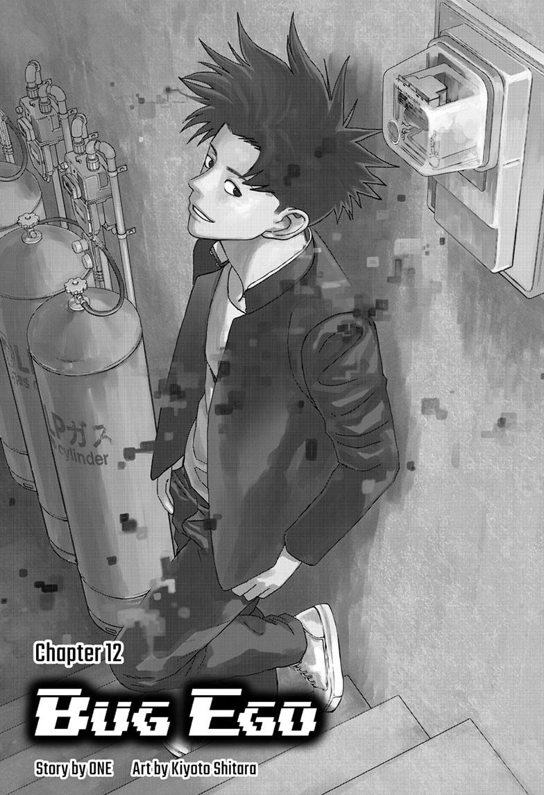 Bug Ego Chapter 12 page 1 - Chapter 12