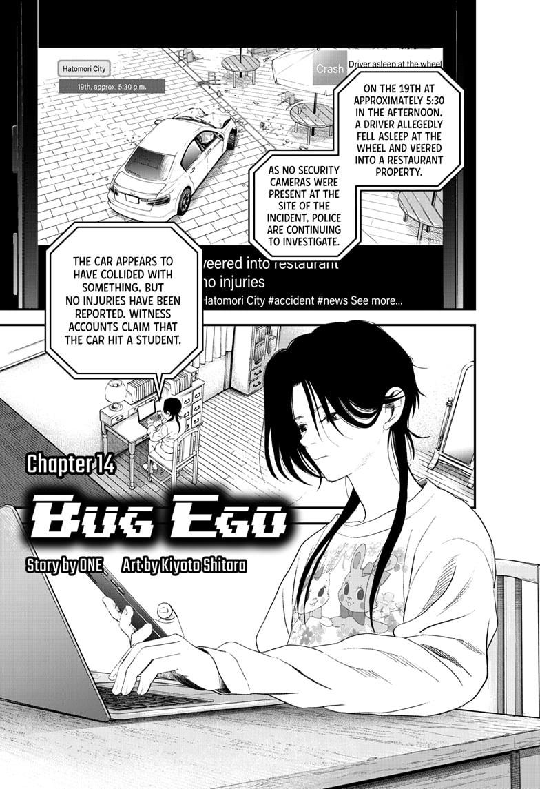 Bug Ego Chapter 14 thumbnail