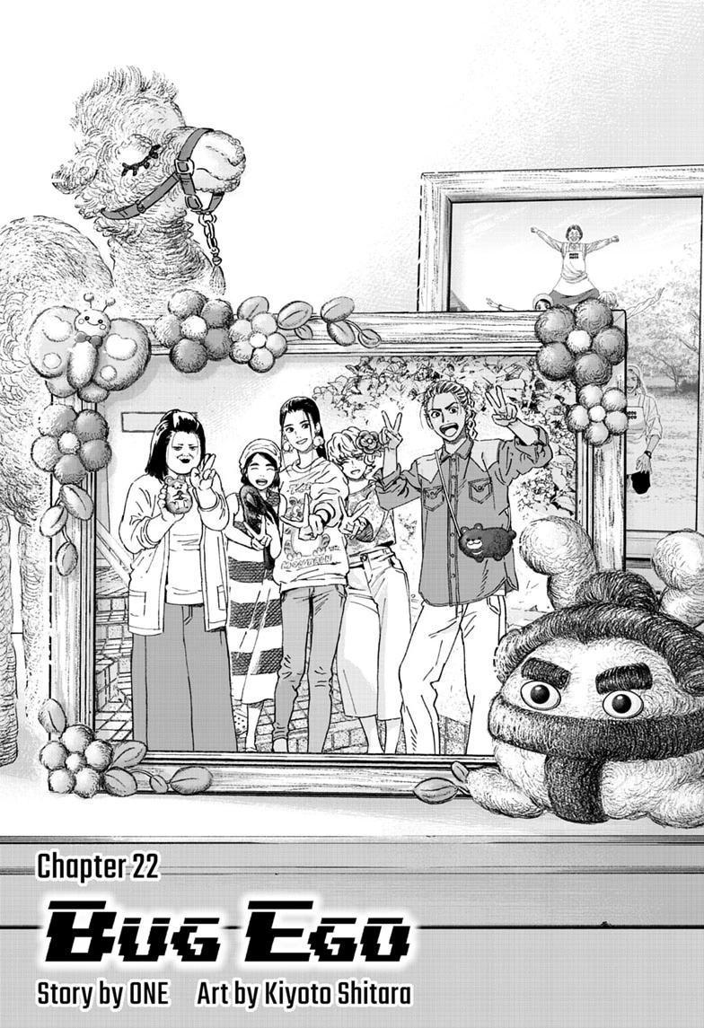 Bug Ego Chapter 22 page 1 - Chapter 22
