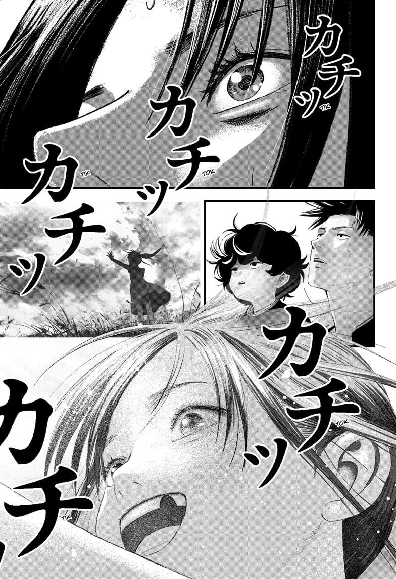 Bug Ego Chapter 6 page 59 - Chapter 6