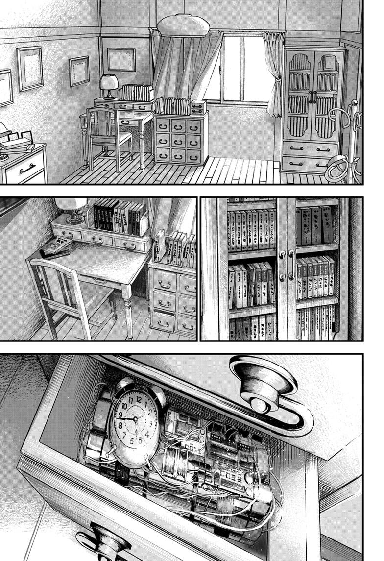 Bug Ego Chapter 6 page 63 - Chapter 6