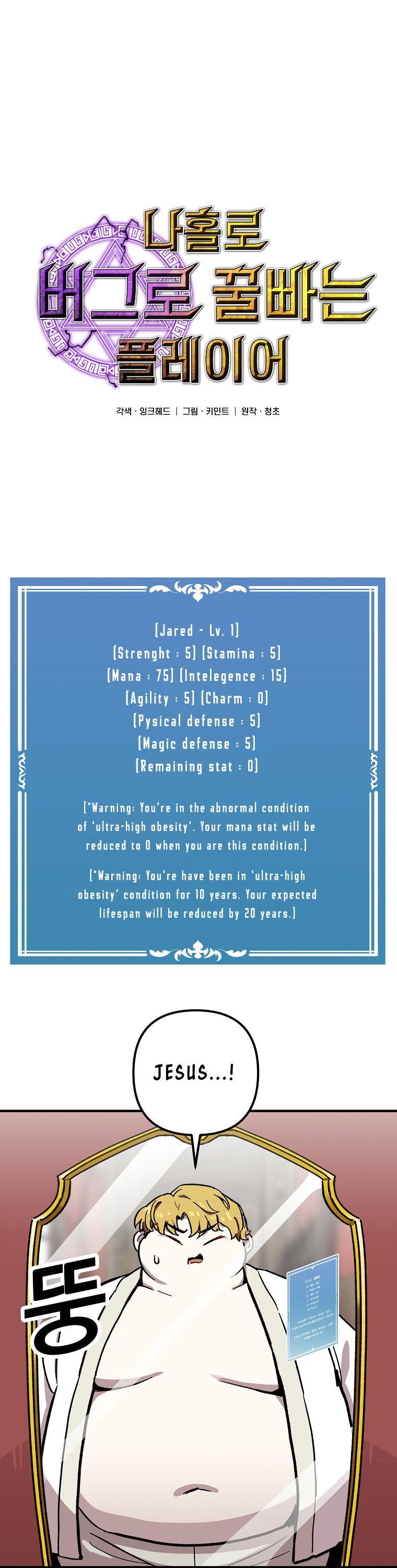 Bug Player Chapter 1 page 11 - Chapter 1