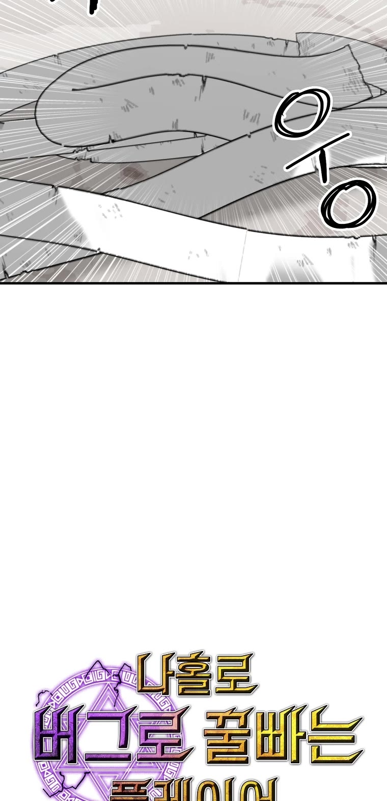 Bug Player Chapter 106 page 11 - Chapter 106