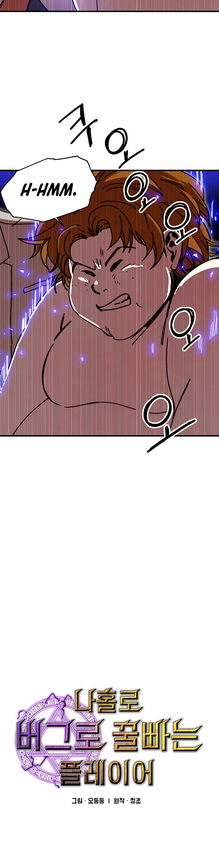 Bug Player Chapter 108 page 2 - Chapter 108