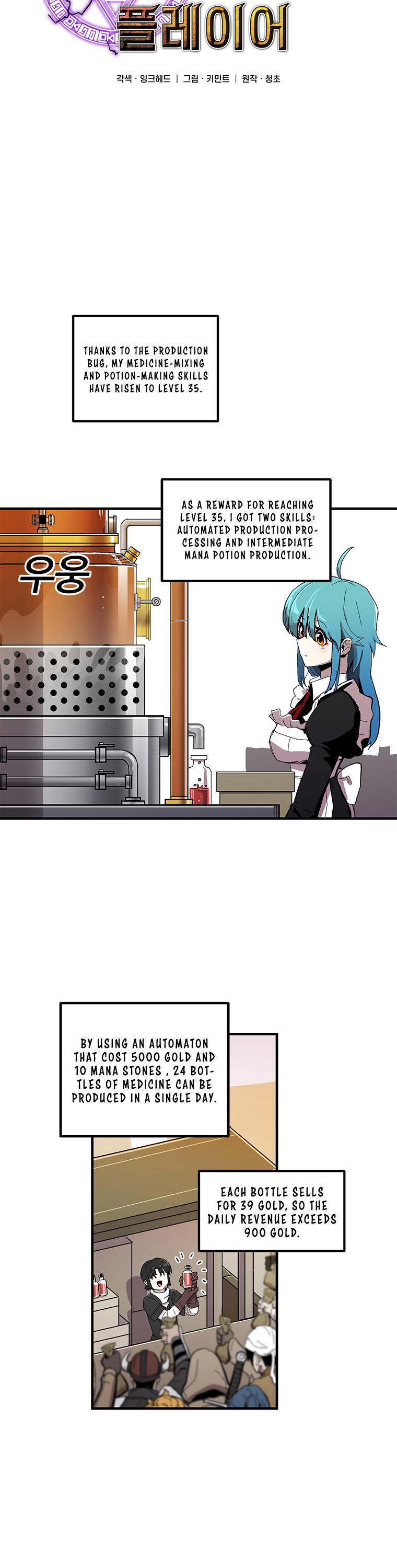 Bug Player Chapter 11 page 8 - Chapter 11