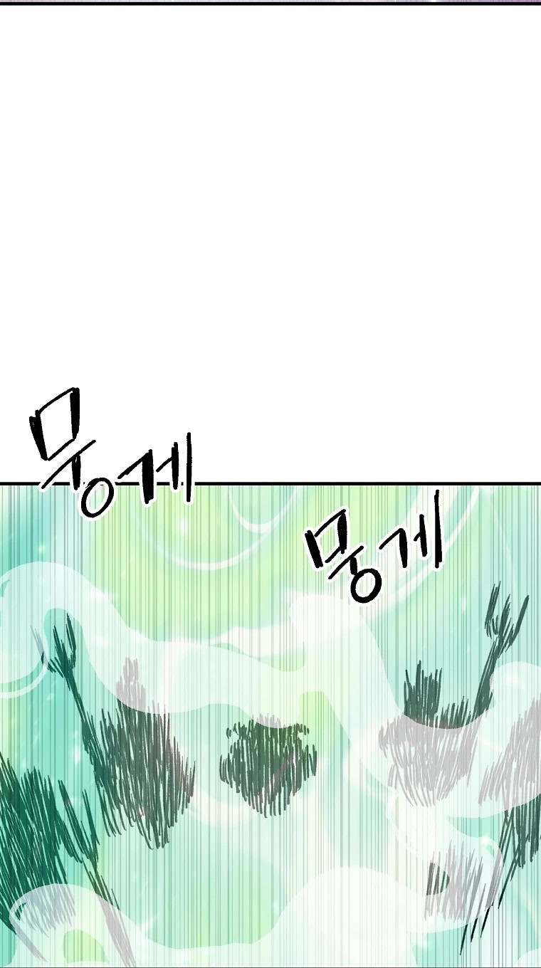 Bug Player Chapter 112 page 17 - Chapter 112