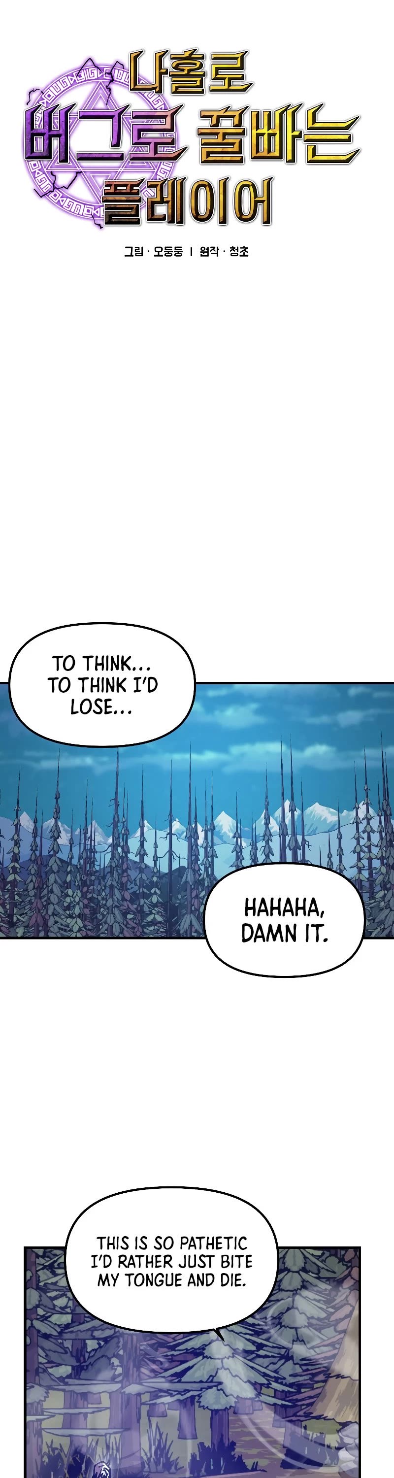 Bug Player Chapter 117 page 14 - Chapter 117