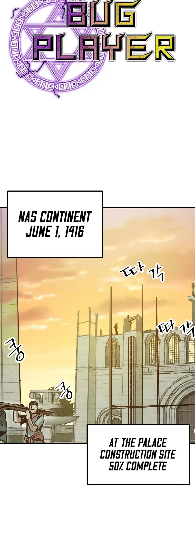 Bug Player Chapter 118 page 14 - Chapter 118