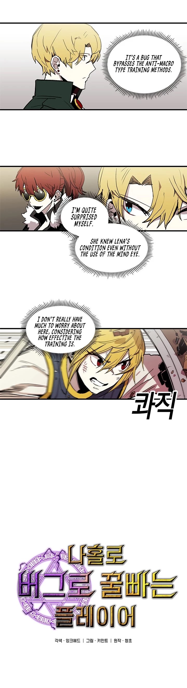 Bug Player Chapter 17 page 5 - Chapter 17