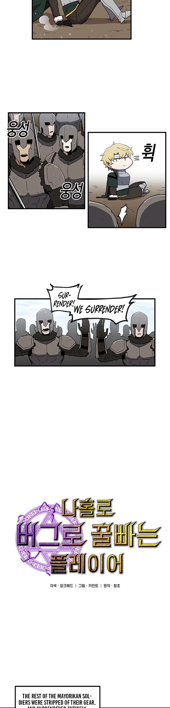 Bug Player Chapter 23 page 10 - Chapter 23