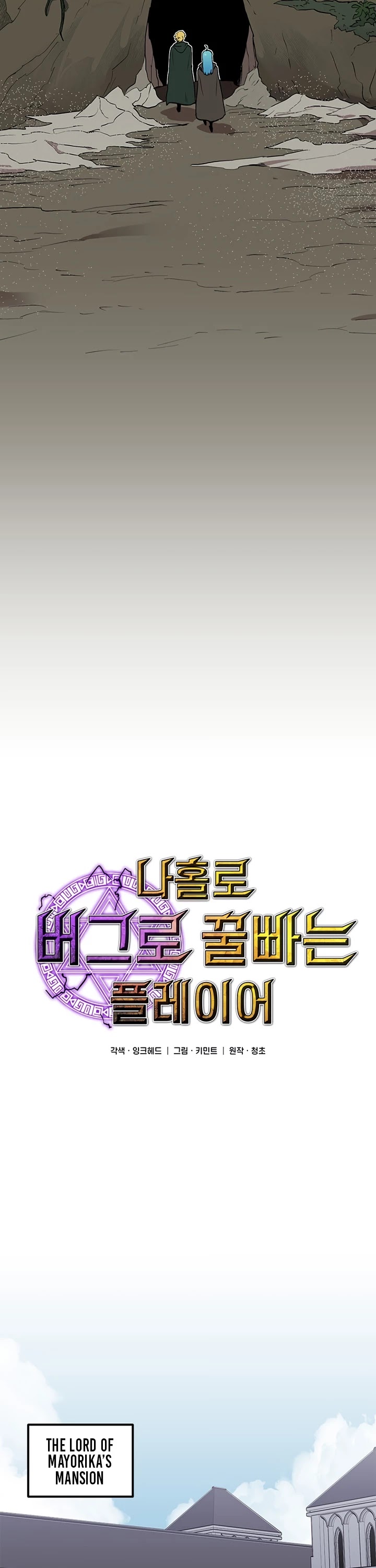 Bug Player Chapter 29 page 9 - Chapter 29